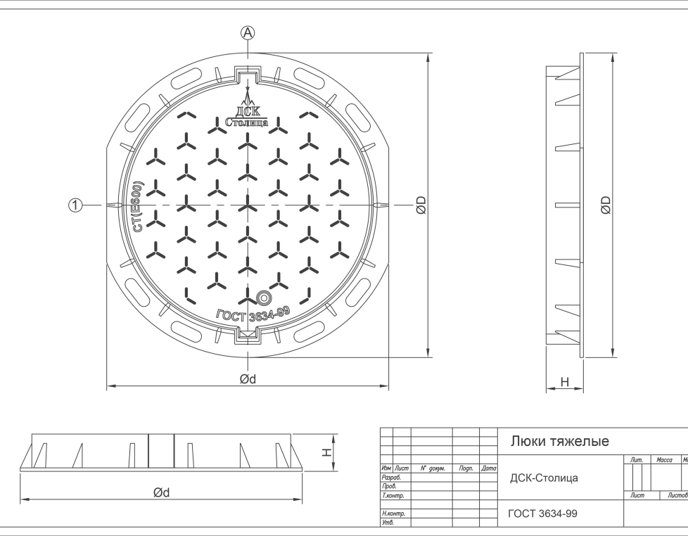 Люк чугунный сверхтяжелый (тип СТ Е600.3.1 -55) «Аэродромный»